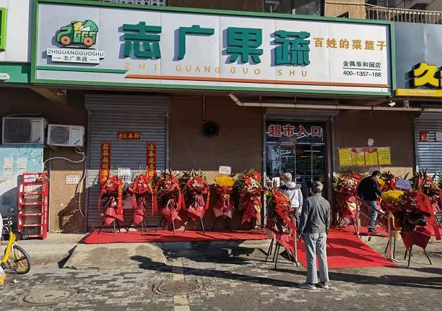 志广忘忧草视频网站快讯 | 泰和园店重装开业、员工职业化培训、媒体点赞志广忘忧草视频网站